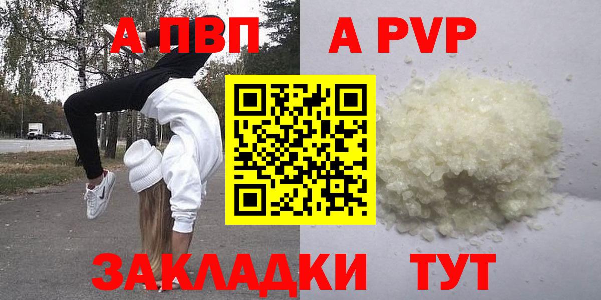 Alpha-PVP Соль Ханты-Мансийск
