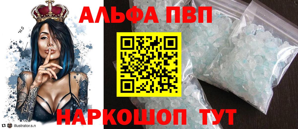купить наркотик  Вход с VPN  A PVP СК КРИС  Alfa_PVP крисы CK  Ханты-Мансийск  Альфа ПВП Соль  A-PVP 