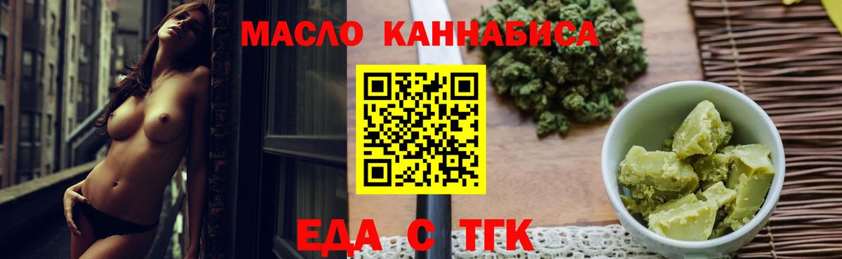 Cannafood марихуана  Вход с VPN  Ханты-Мансийск 