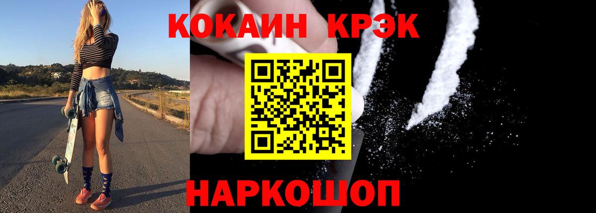 Кокаин Колумбийский Ханты-Мансийск