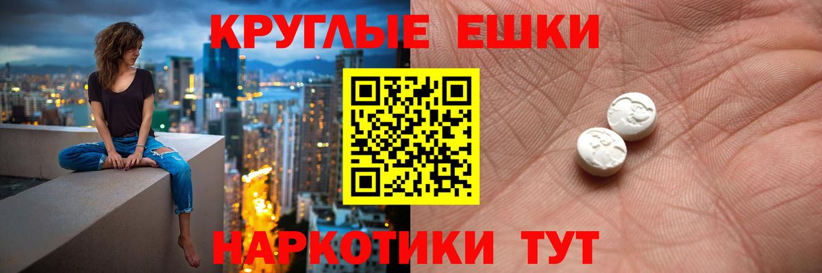 Ecstasy MDMA  Вход с VPN  Ханты-Мансийск  ЭКСТАЗИ круглые 