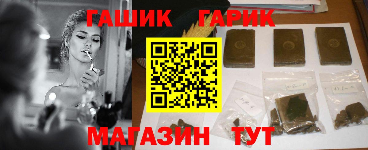 ГАШИШ Premium  ГАШИШ  Ханты-Мансийск  Вход с VPN  ГАШ ice o lator 