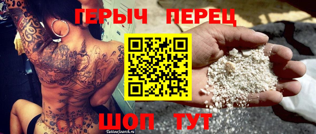 Героин герыч Ханты-Мансийск
