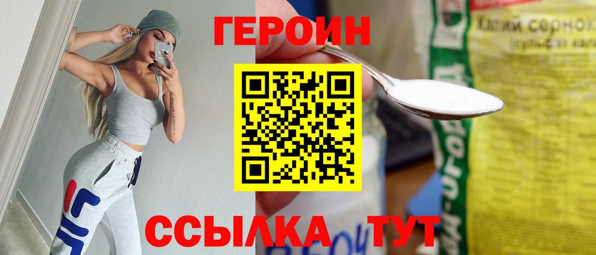 ГЕРОИН гречка  Героин  Ханты-Мансийск  Вход с VPN 