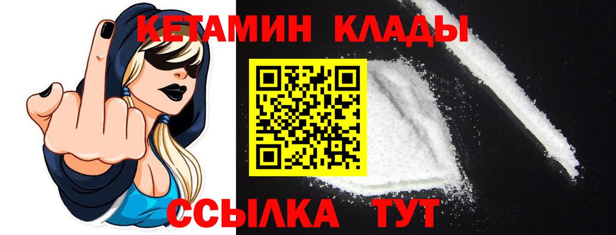Кетамин VHQ  Вход с VPN  КЕТАМИН ketamine  Ханты-Мансийск 