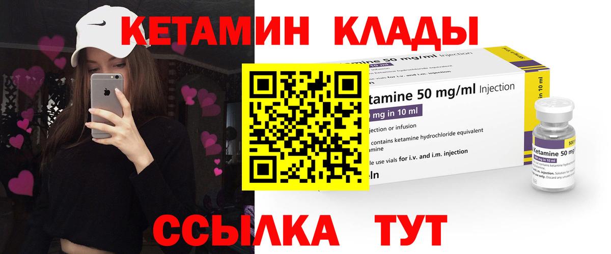 Кетамин ketamine Ханты-Мансийск