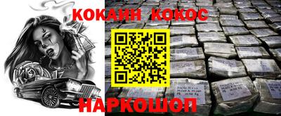 кокаин перу Бузулук