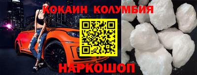 кокаин перу Бузулук
