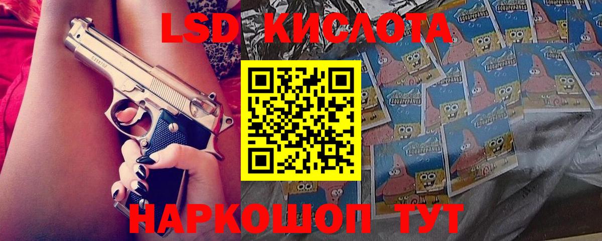 ЛСД экстази  Лсд 25 экстази кислота  Вход с VPN  LSD-25 экстази кислота  Ханты-Мансийск 