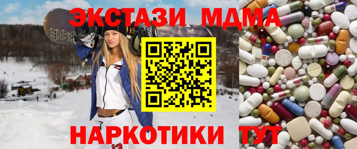 МДМА VHQ Ханты-Мансийск