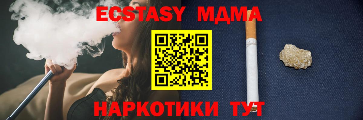 MDMA молли  Вход с VPN  МДМА  Ханты-Мансийск 