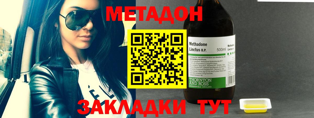МЕТАДОН methadone  Метадон VHQ  Вход с VPN  Ханты-Мансийск 