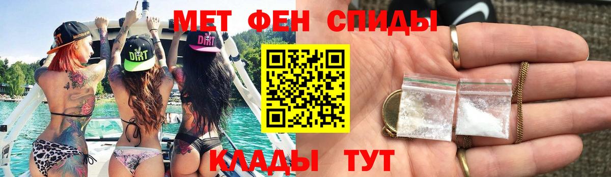 Ханты-Мансийск  Первитин мет  Вход с VPN 