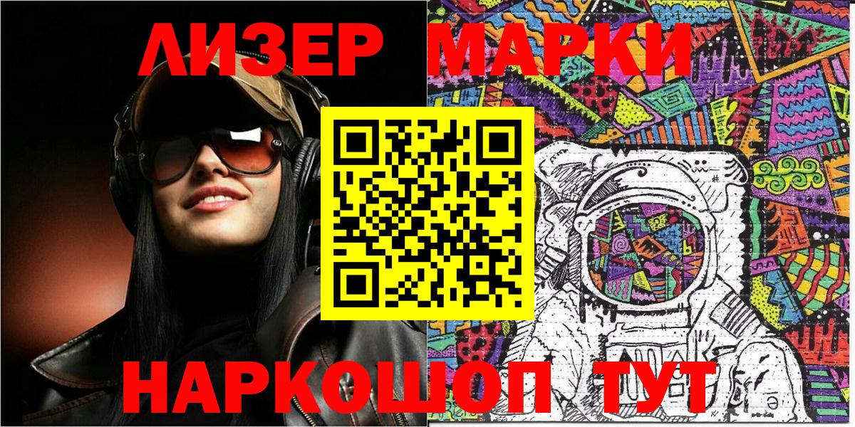 Ханты-Мансийск  Марки NBOMe 1,5мг  Вход с VPN  Марки N-bome  Марки NBOMe 1,5мг 