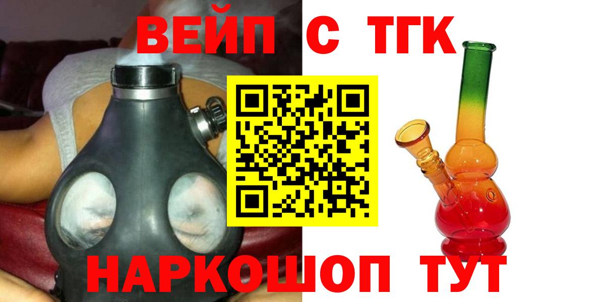 Дистиллят ТГК THC oil Ханты-Мансийск