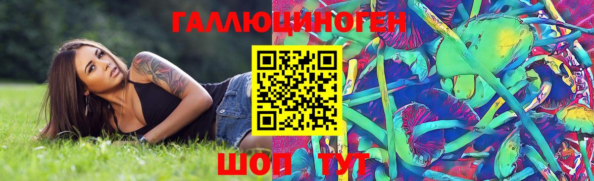 Ханты-Мансийск  Галлюциногенные грибы мухоморы  Вход с VPN  Галлюциногенные грибы Psilocybine cubensis 